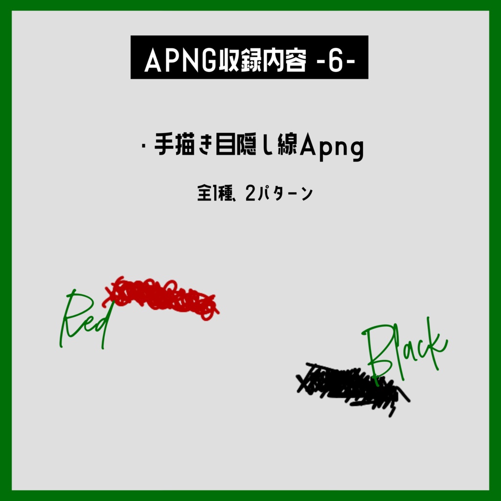 PNG/APNG - GochApng②【素材まとめ ver.2】