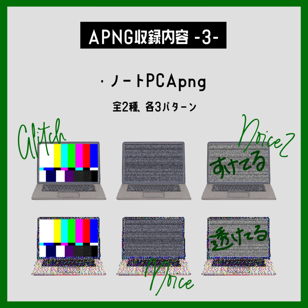 PNG/APNG - GochApng②【素材まとめ ver.2】