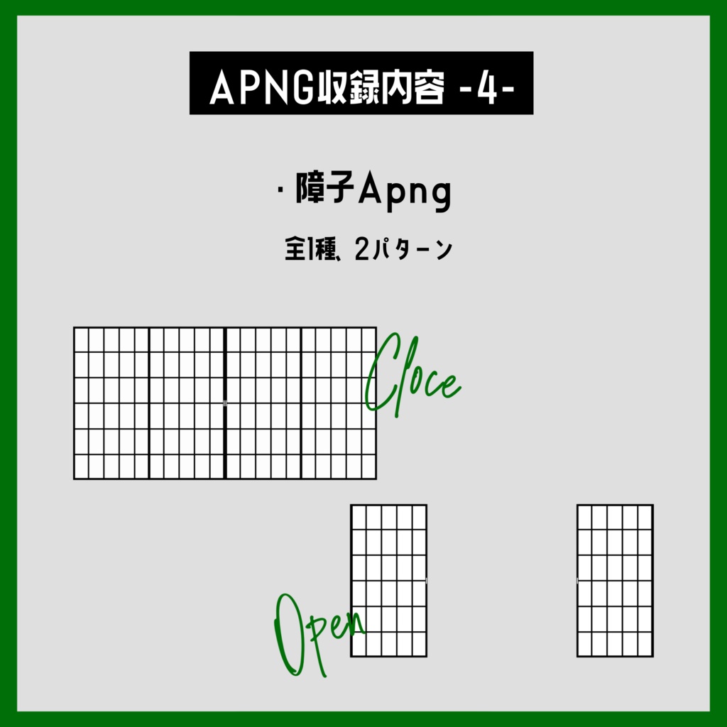 PNG/APNG - GochApng②【素材まとめ ver.2】