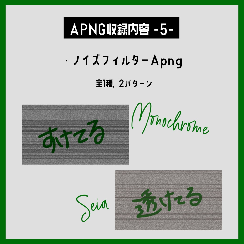 PNG/APNG - GochApng②【素材まとめ ver.2】