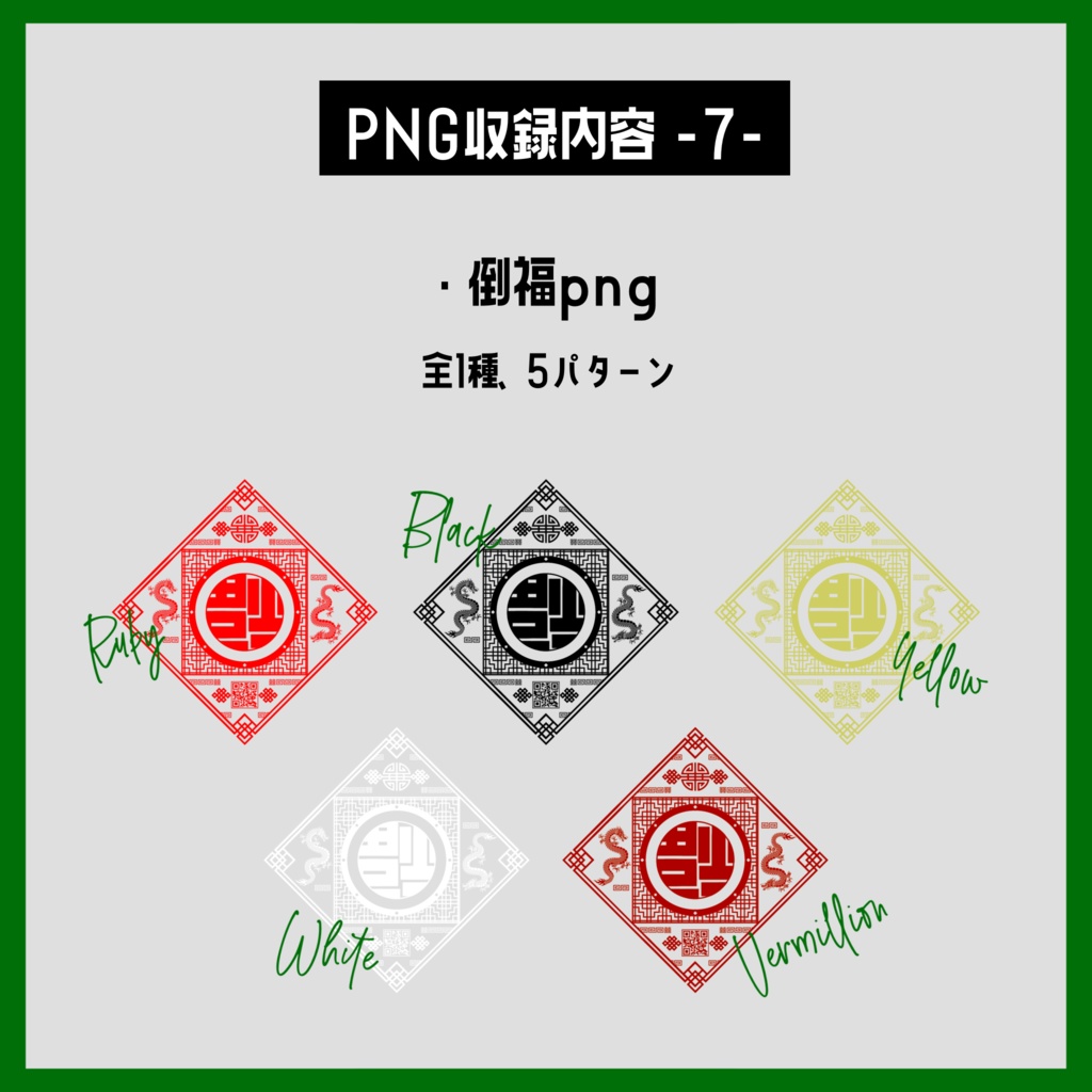 PNG/APNG - GochApng②【素材まとめ ver.2】