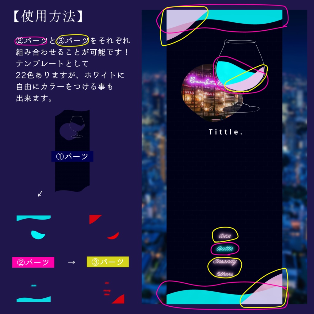 【Apng】置くだけココフォリア部屋-Cocktail②-【うちよそ/バディ】