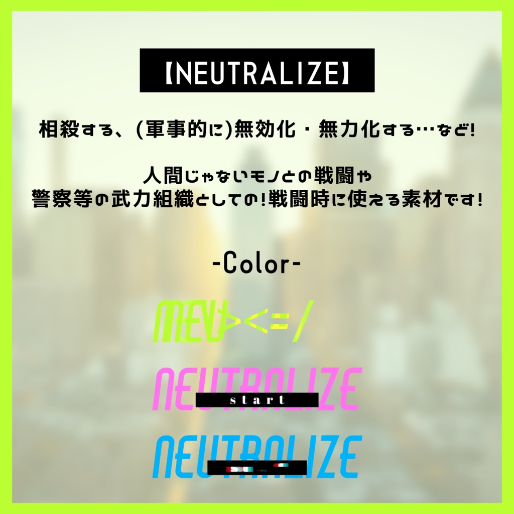 【動く!】APNGカットイン素材-Niche-【サイバー/近未来/グリッチ】