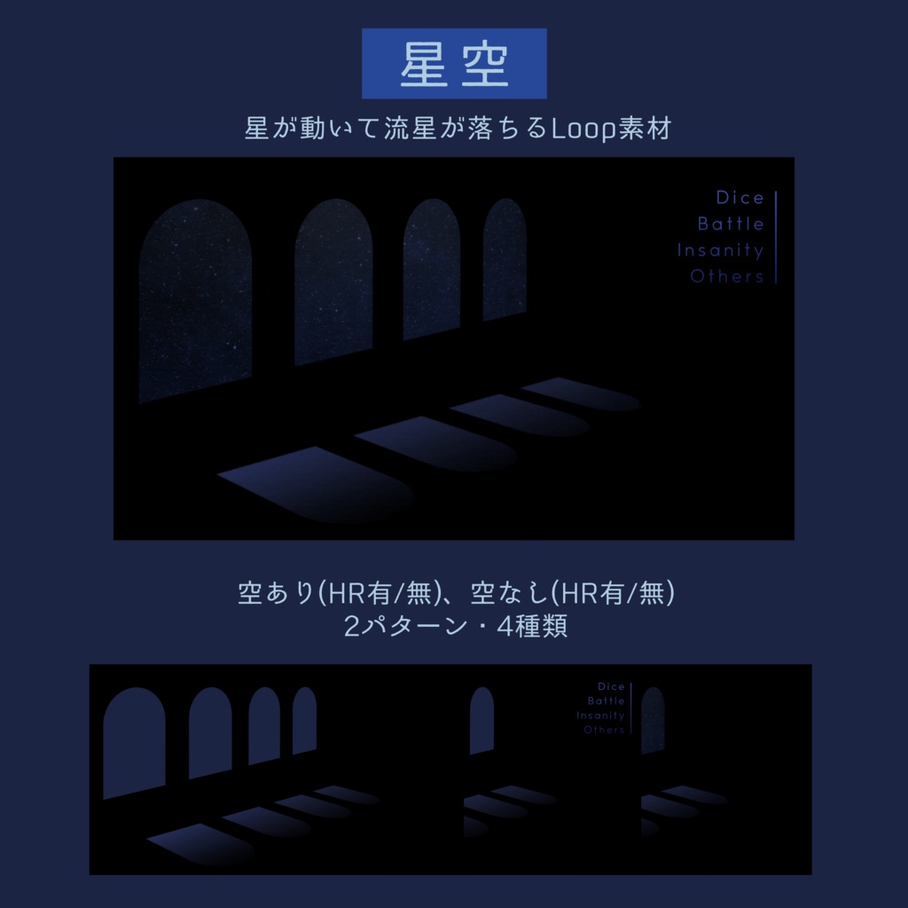 【Gif】置くだけココフォリア部屋 -Window-【空/星】