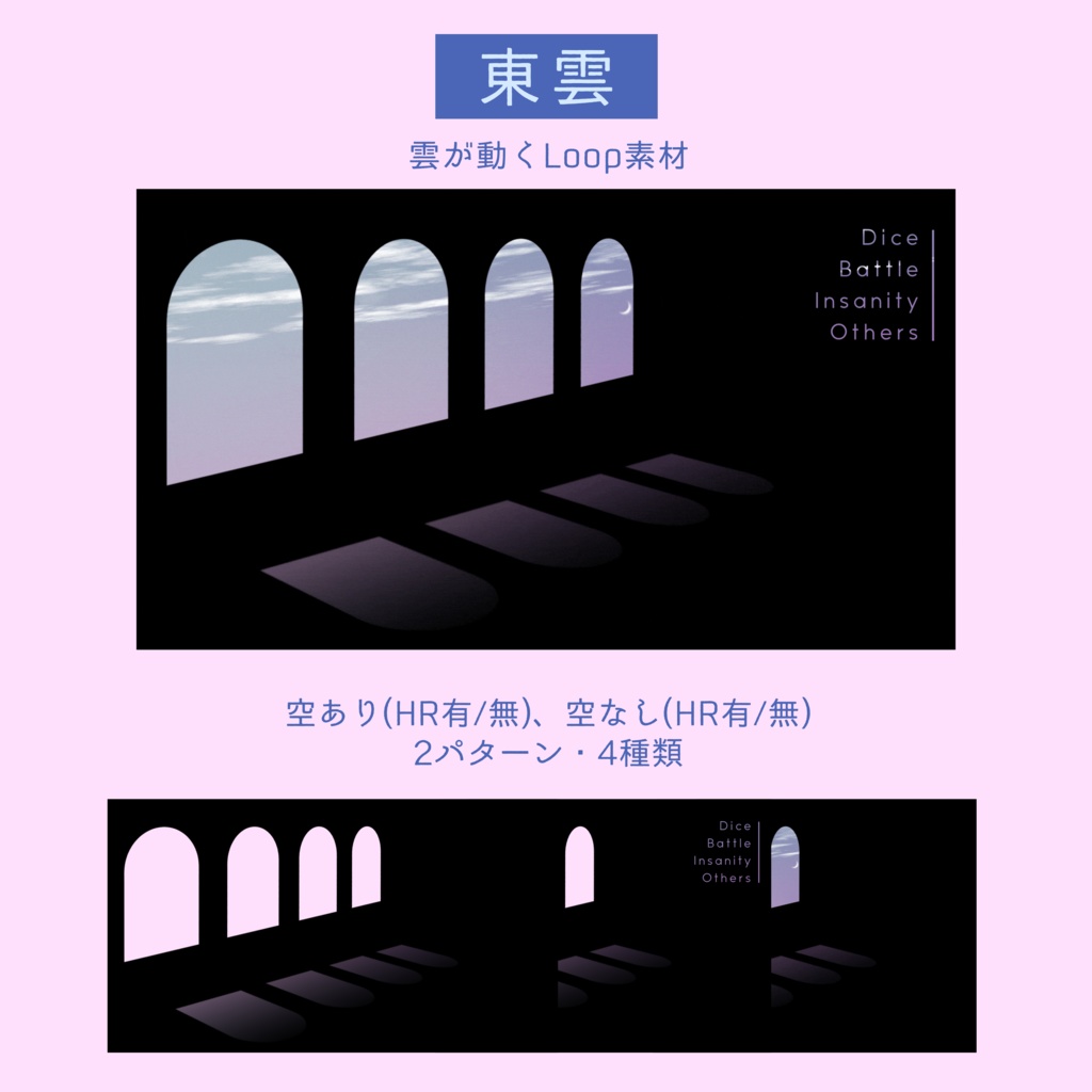 【Gif】置くだけココフォリア部屋 -Window-【空/星】
