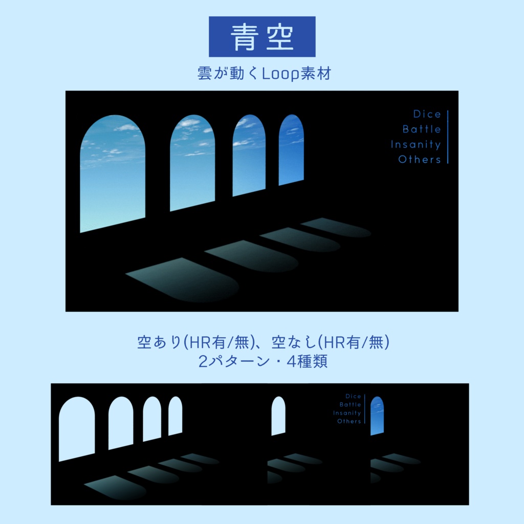 【Gif】置くだけココフォリア部屋 -Window-【空/星】