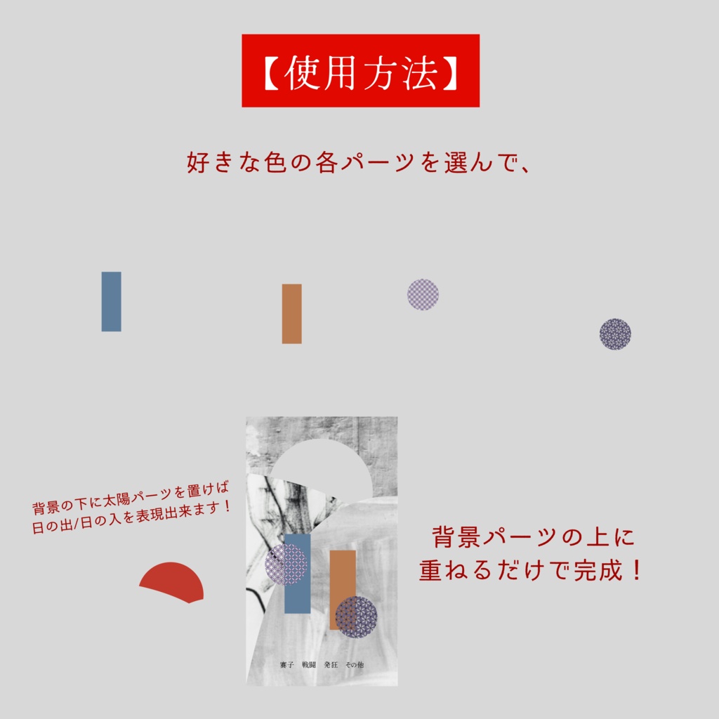 【和風】置くだけココフォリア部屋 -曙-【GIF/APNG/PNG】