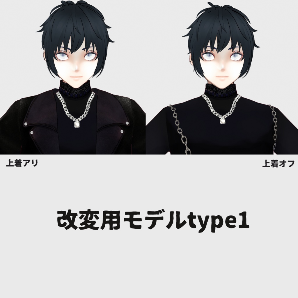 実験体くん【Vroidモデル】VRM+.vroid/※2024新バージョン更新