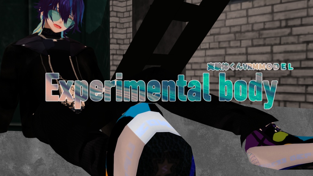 実験体くん【Vroidモデル】VRM+.vroid/※2024新バージョン更新