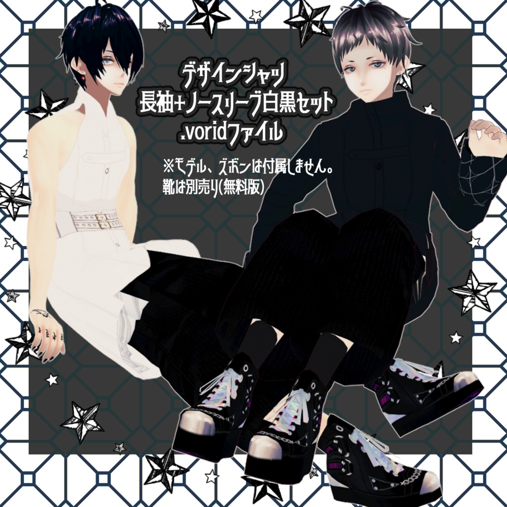 【Vroidテクスチャ】デザインシャツ2color 長袖+ノースリーブ