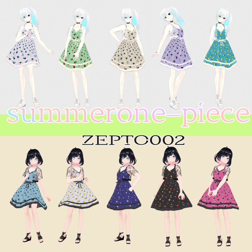 【Vroidテクスチャ】summer🌻レースワンピ【白レース5色】【黒レース5色】