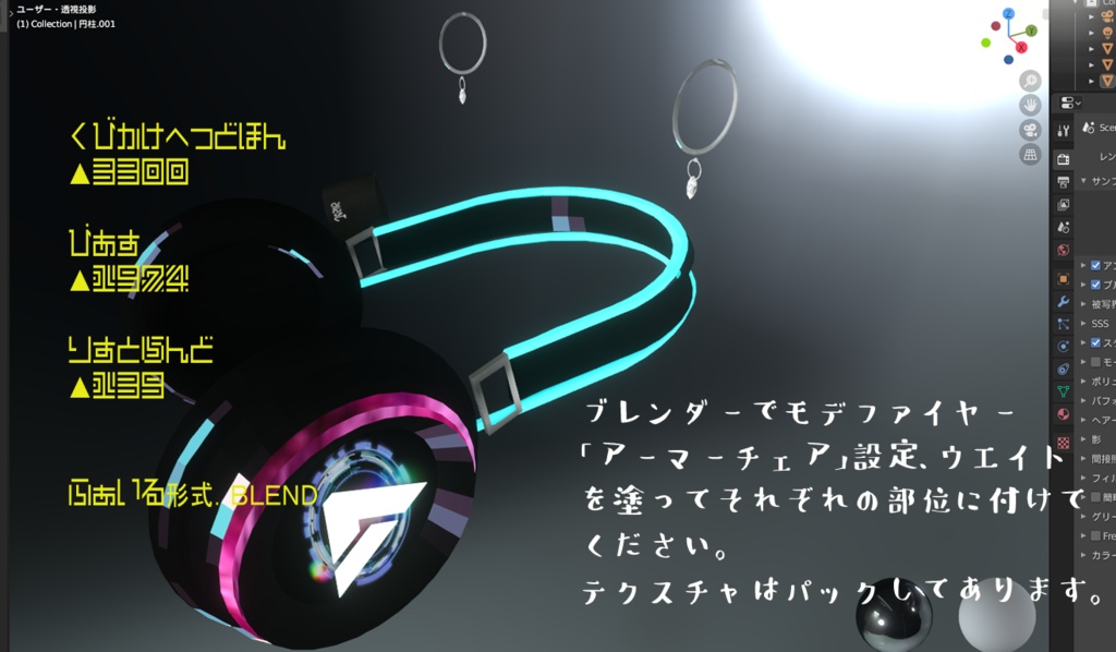 【Vroidテクスチャ】開放的!露出高め夏服2色セット・アクセサリー(.blend)カスタムアイテム化