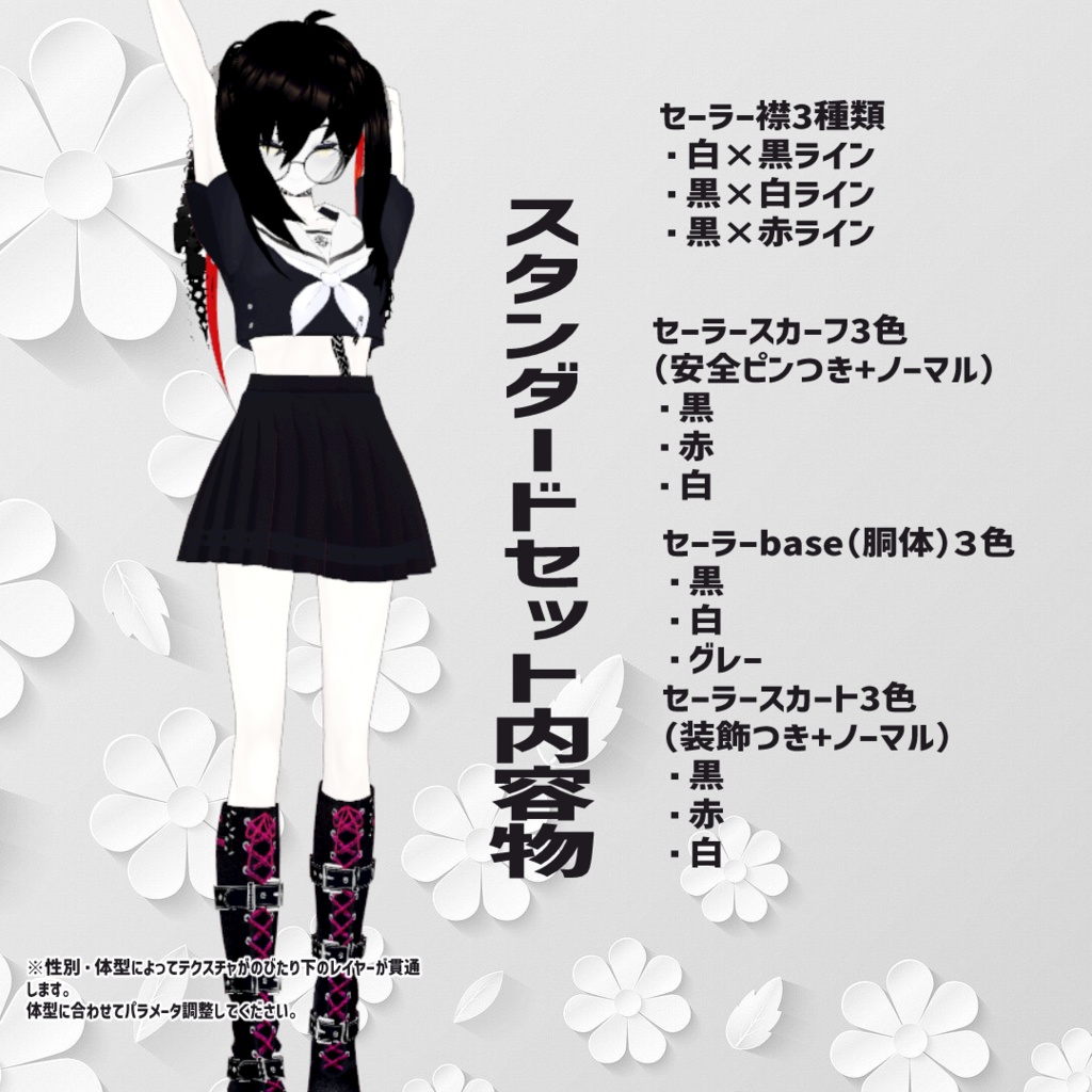 【Vroidテクスチャ】夏セーラー服カスタムセット🌻✨