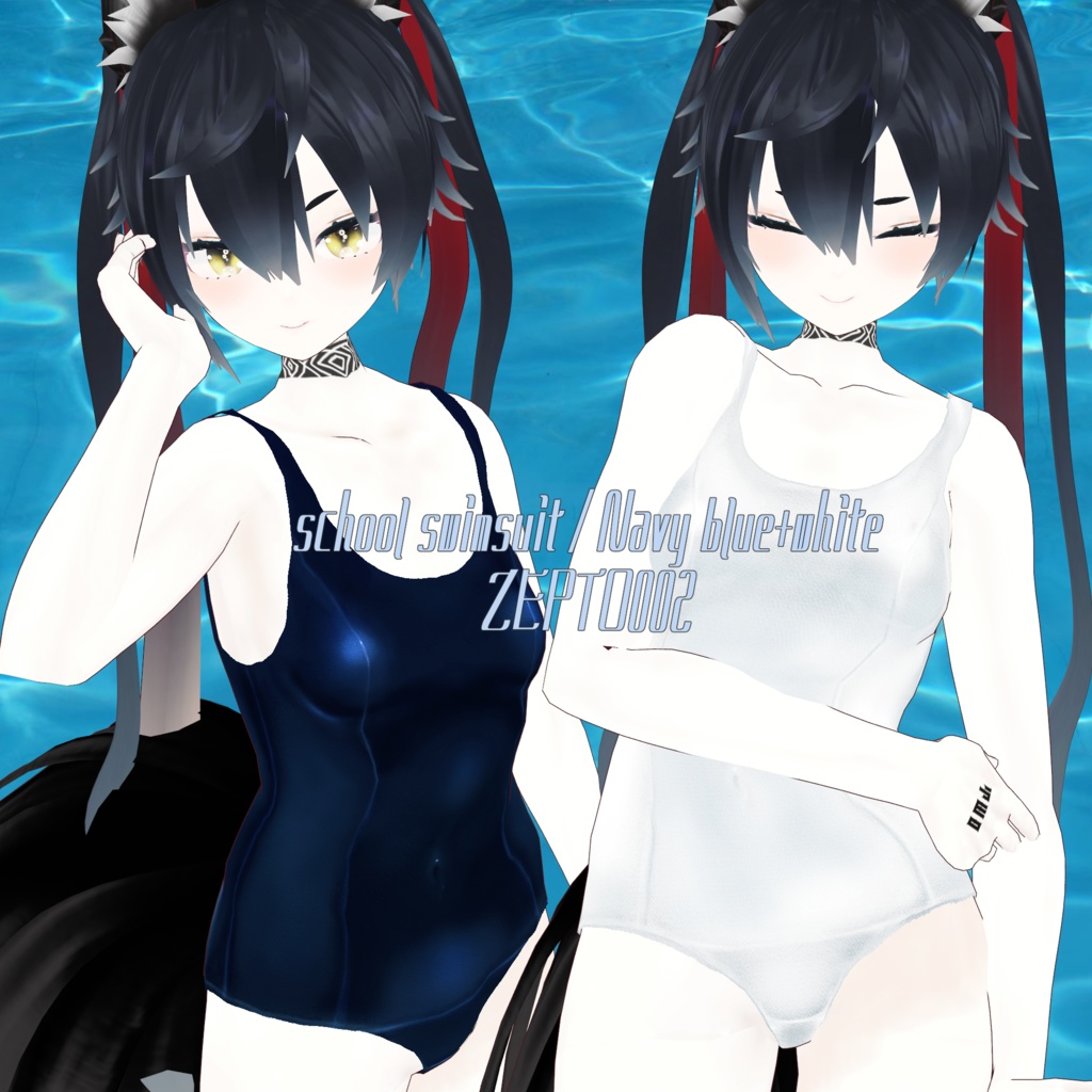 【VRoidtexture】school swimsuit/Navy blue + white/ZEPTO002