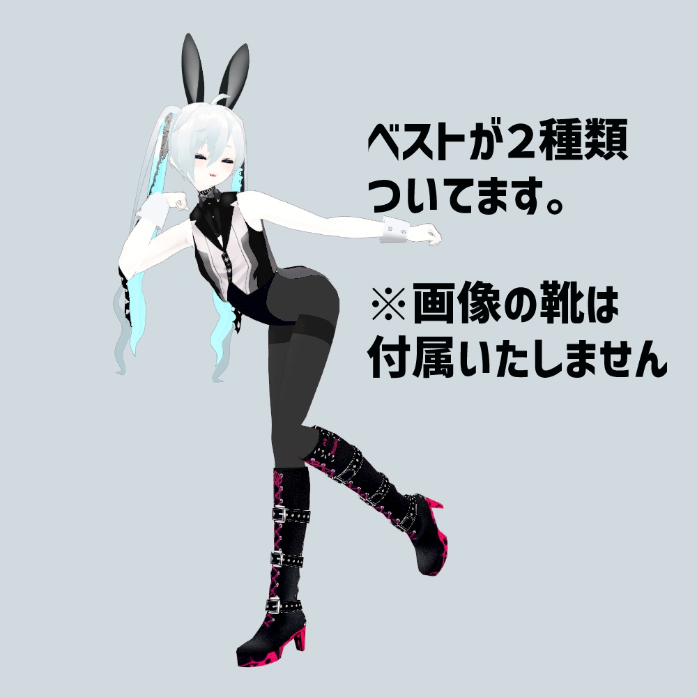 【Vroidテクスチャ】bunny&reversebunnyスーツセット