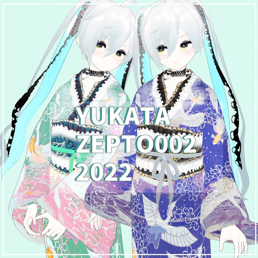 【Vroidテクスチャ】浴衣ZEPTO002.2022【寒色２色セット】