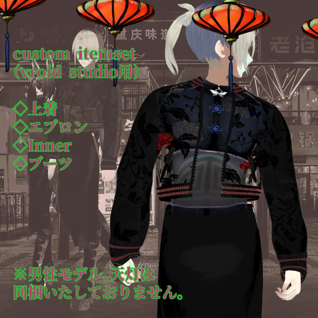 天灯VRM3Dモデル+α