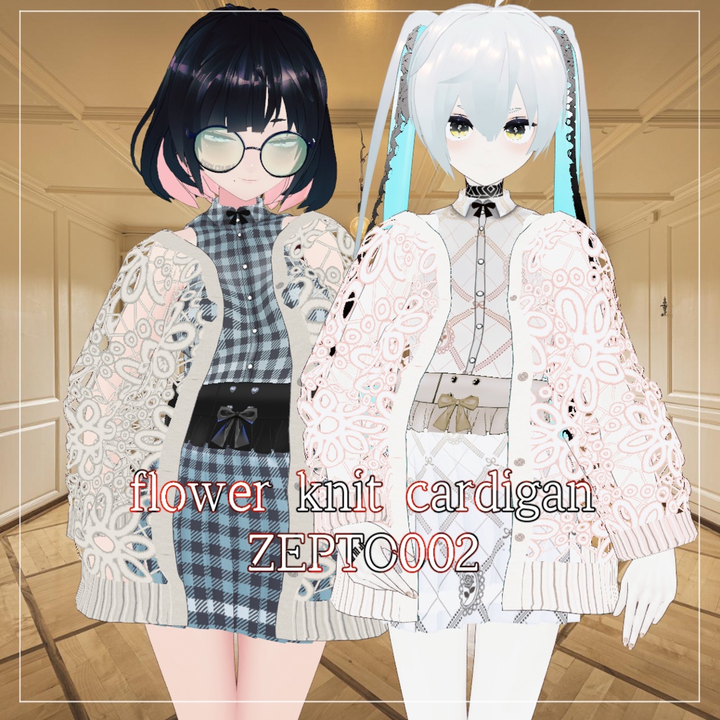 【Vroidテクスチャ】秋服コーデ2022ZEPTO002+花ニットカーディガン追加