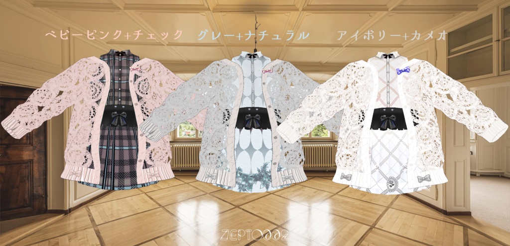 【Vroidテクスチャ】秋服コーデ2022ZEPTO002+花ニットカーディガン追加