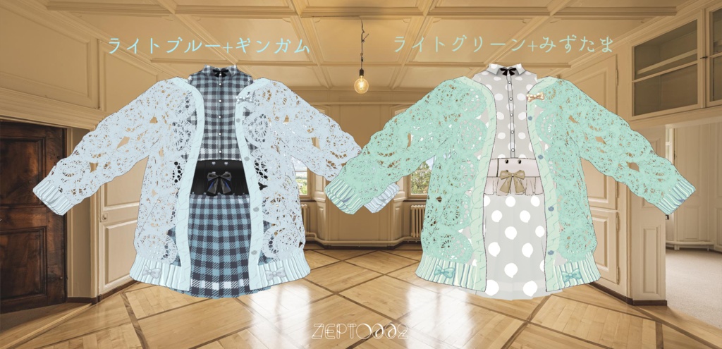 【Vroidテクスチャ】秋服コーデ2022ZEPTO002+花ニットカーディガン追加
