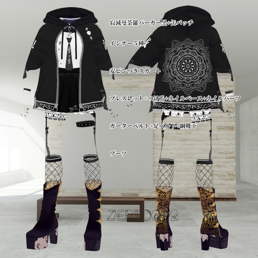 【vroidテクスチャ】寂滅曼荼羅地雷セット 白/黒