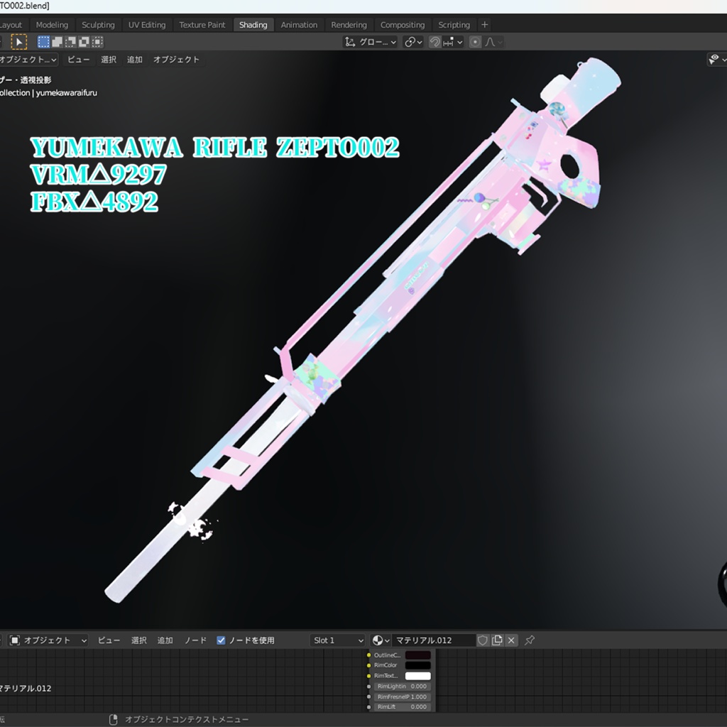 【Vroidテクスチャ+3D武器】武装冥途/白・黒セット