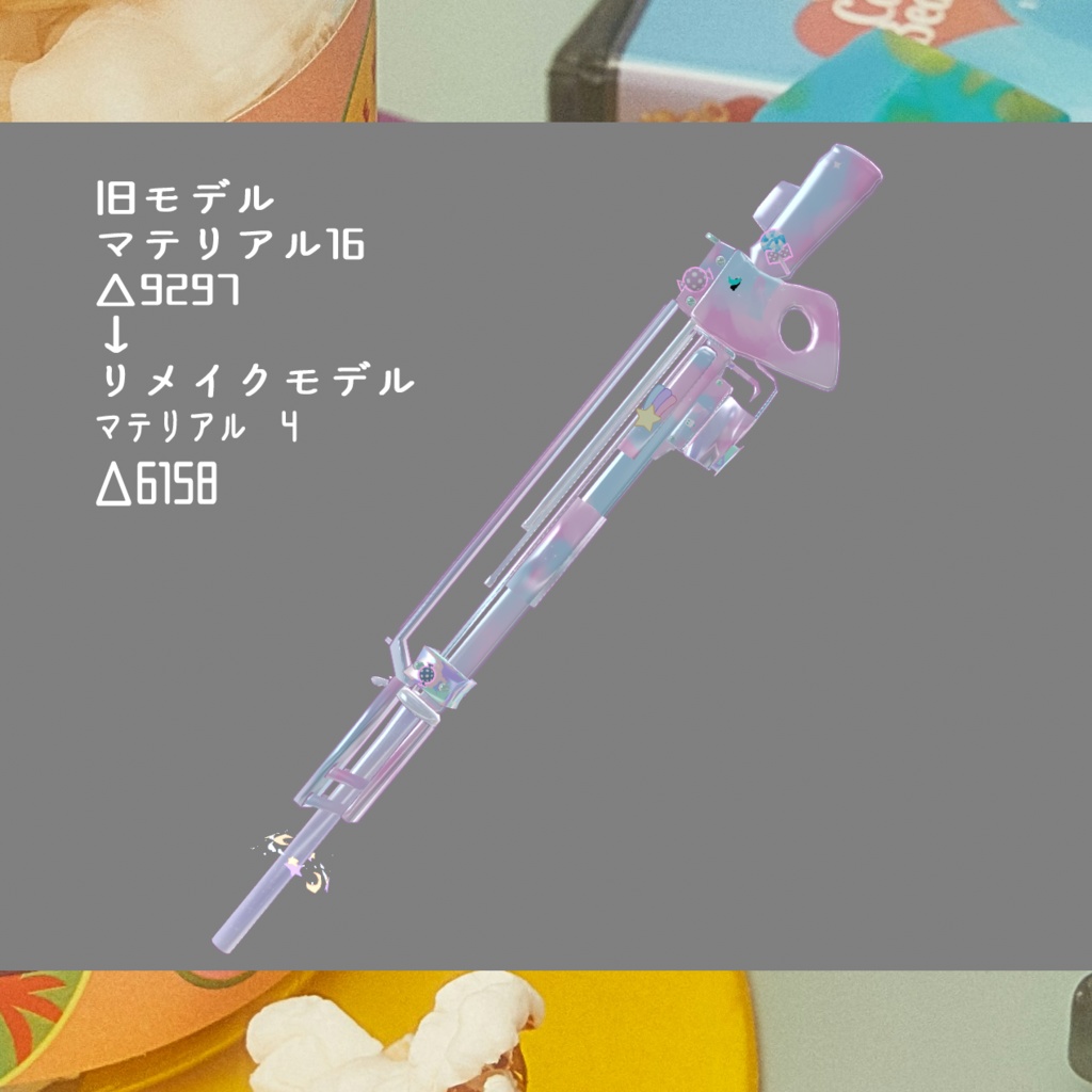 ZEPTO002/YUMEKAWA RIFLE/3DMODEL/unitypackage&FBX/2024更新
