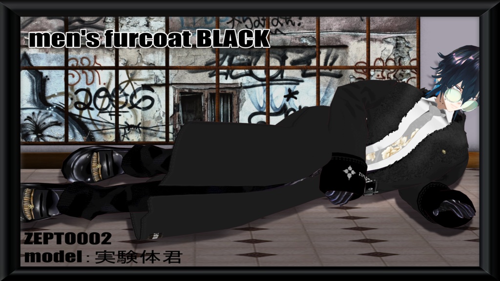 【Vroidテクスチャ】men's long furcoat 3color ZEPTO002