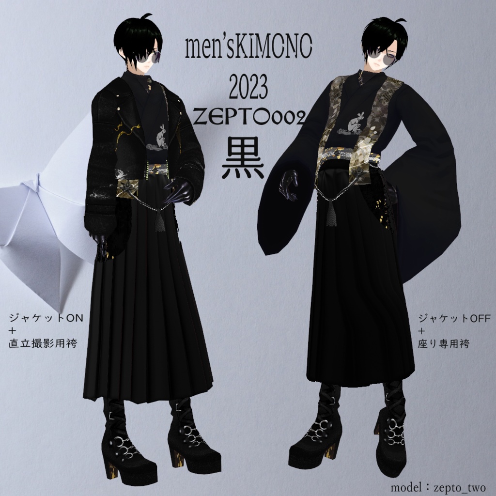 【Vroidテクスチャ】men'sKIMONO2023/BLACK・WHITE/ZEPTO002
