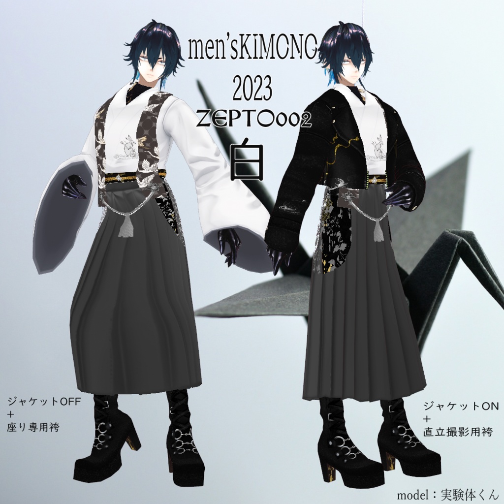 【Vroidテクスチャ】men'sKIMONO2023/BLACK・WHITE/ZEPTO002