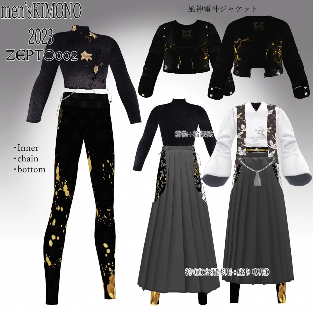 【Vroidテクスチャ】men'sKIMONO2023/BLACK・WHITE/ZEPTO002