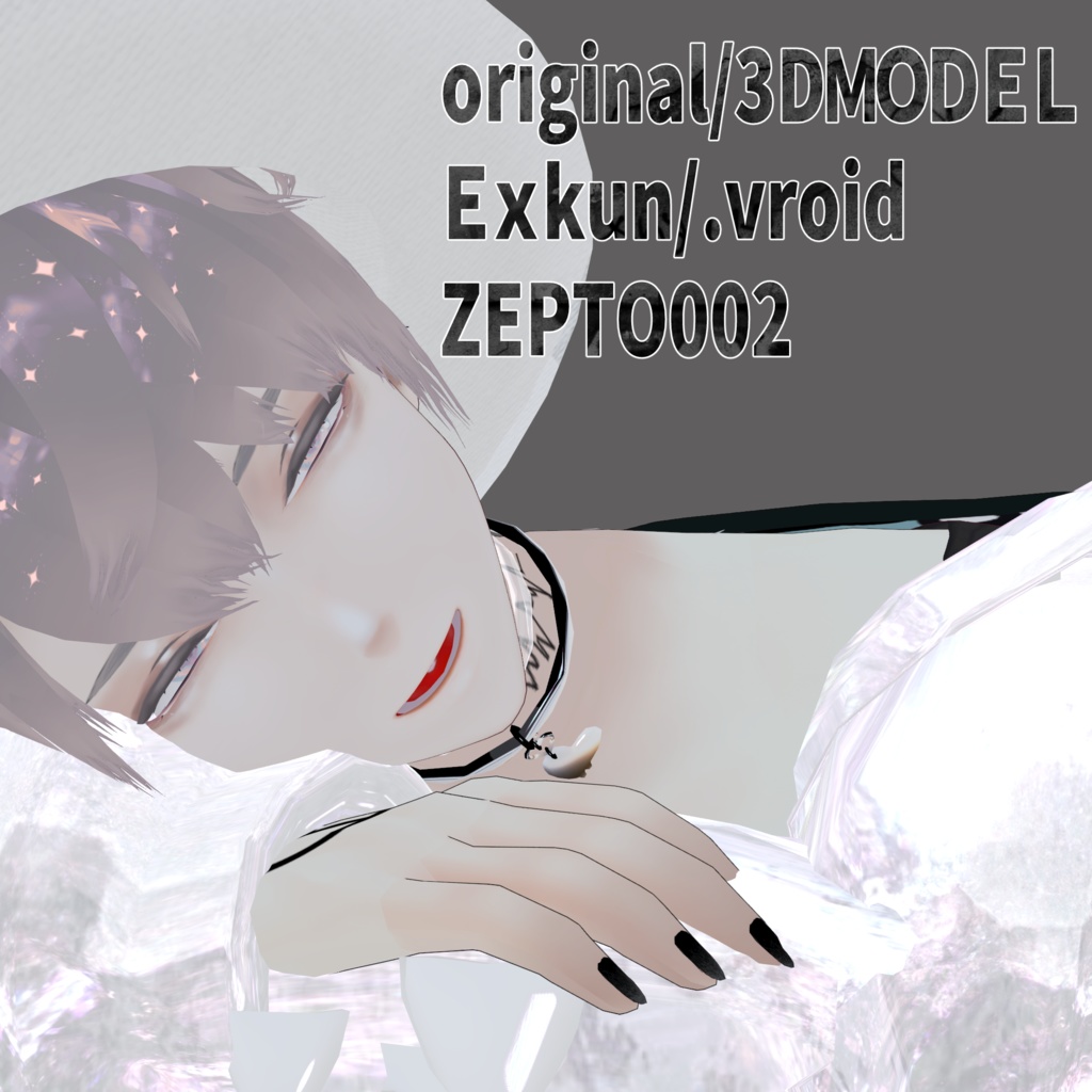 Exくんオリジナル3DモデルVRM/.vroid/ZEPTO002