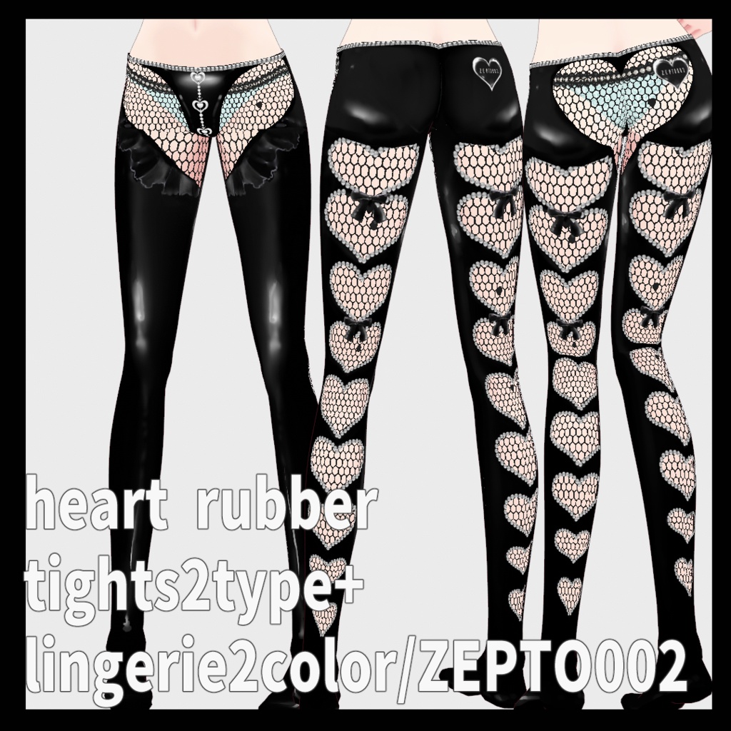 【Vroidテクスチャ】heart rubber tights2type+ lingerie2color SET/ZEPTO002