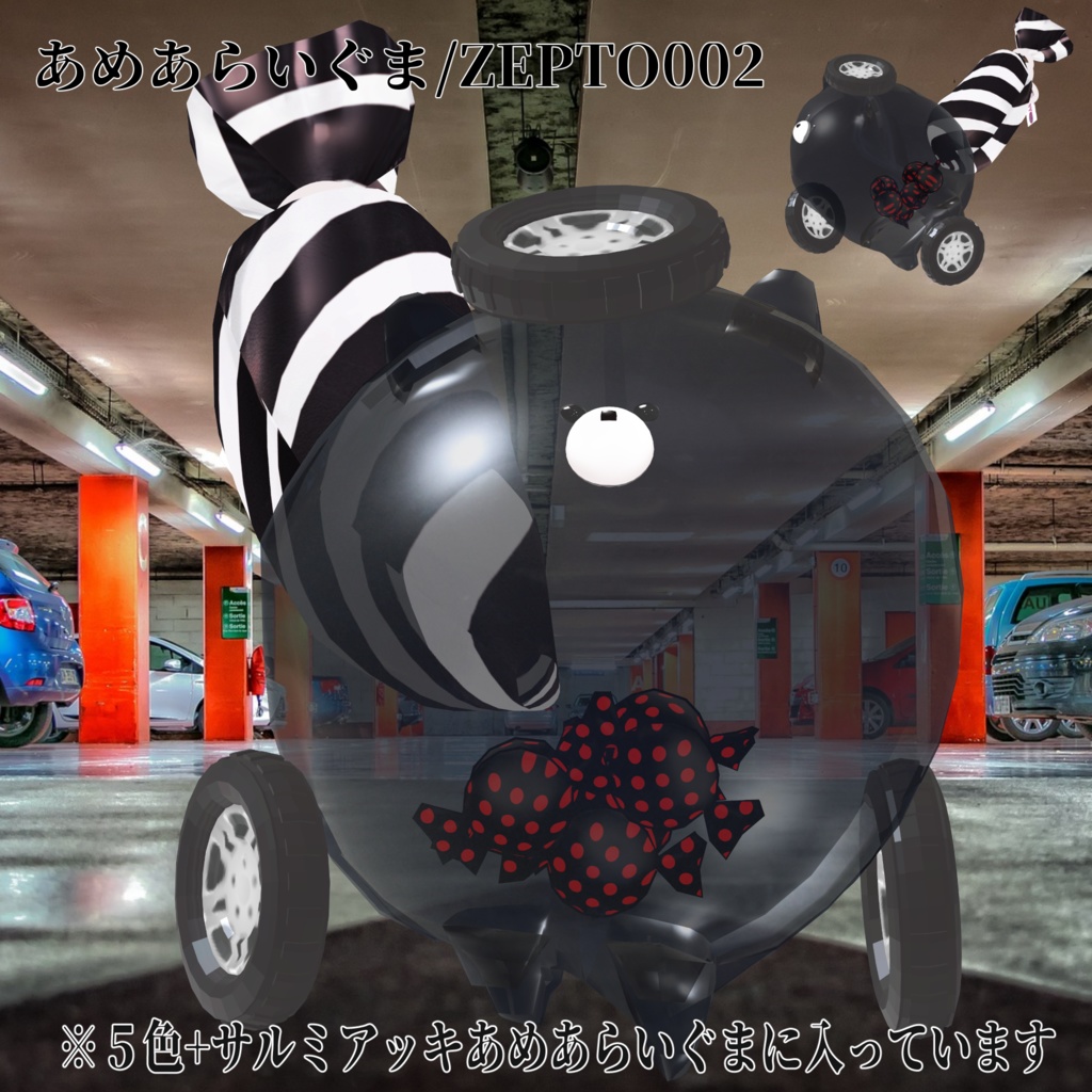 【オリジナル3DVRMモデル】あめあらいぐま5色/ZEPTO002【無料+α】