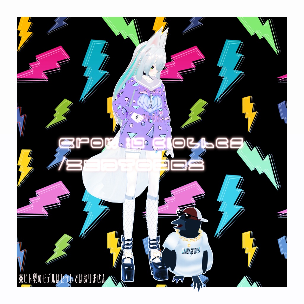 【オリジナル3DVRMモデル】服着たカラス/ZEPTO002【無料DL+α】