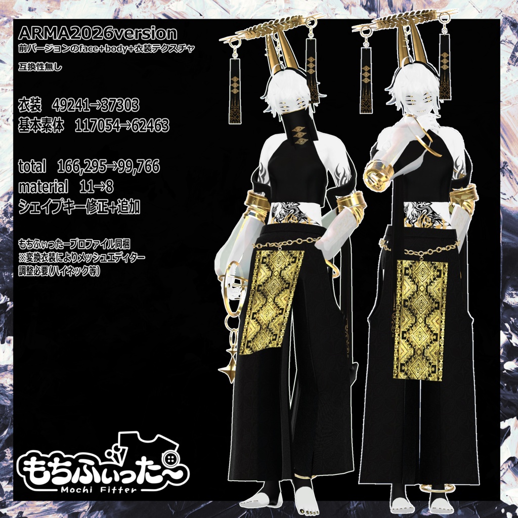 【オリジナル3D人外モデル】ARMA_アルマ/ZEPTO002【VRChat】2026update