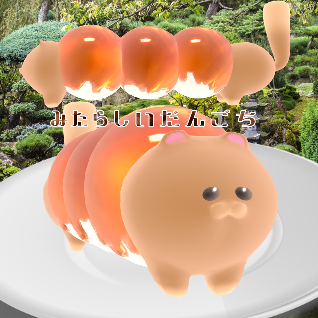 【オリジナル3DVRMモデル】いだんごち【無料DL】