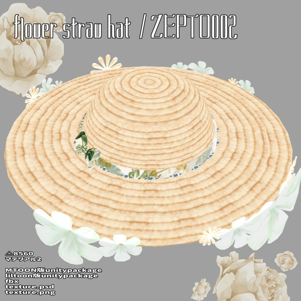 【3daccessory】flower straw Hat/ZEPTO002/2025【MA対応】