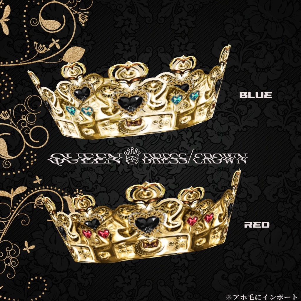 【VRoid texture】QUEEN♕DRESS/brilliant red&midnight blue set/ZEPTO002