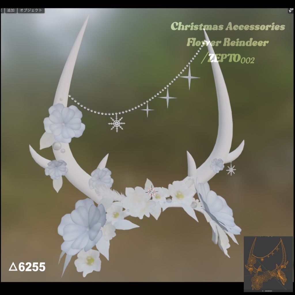 【3daccessory】Christmas Accessories Flower Reindeer /ZEPTO002