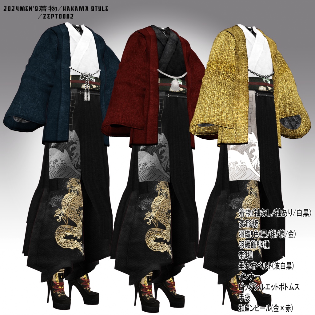 【VRoid texture】2024men's kimono/hakama style/straight style/ZEPTO002