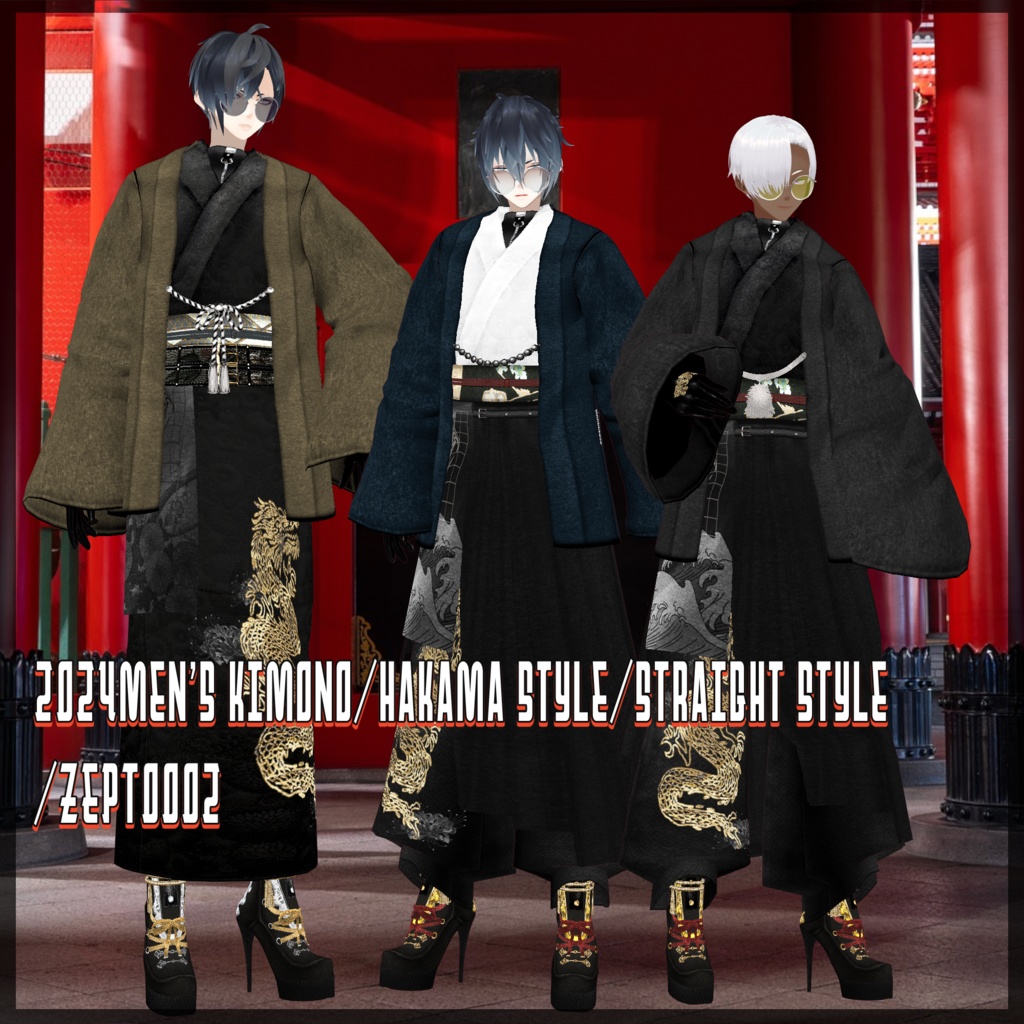 【VRoidテクスチャ】2024men's kimono/hakama style/straight style/ZEPTO002