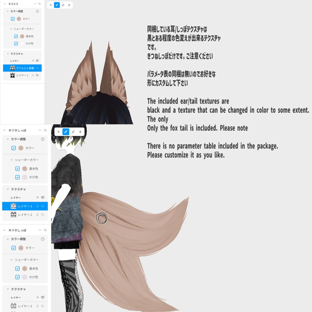 【VRoid texture】swag COORDINATE/ZEPTO002