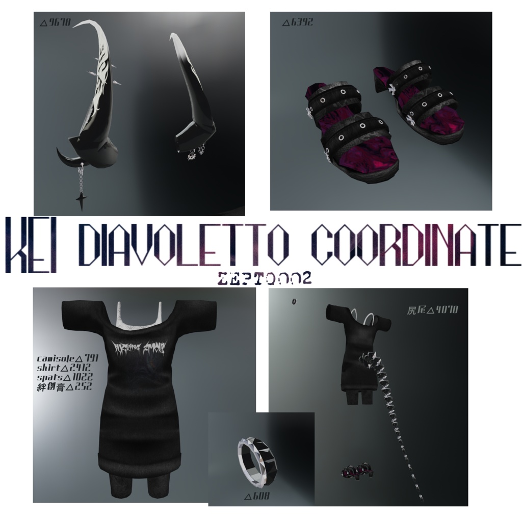 【繋_KEI】KEI diavoletto coordinate【sensitiveBODY対応/MA対応PB+collider設定済】/ZEPTO002