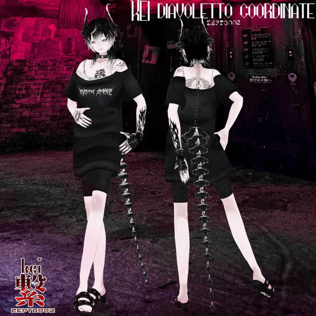 【繋_KEI】KEI diavoletto coordinate【sensitiveBODY対応/MA対応PB+collider設定済】/ZEPTO002