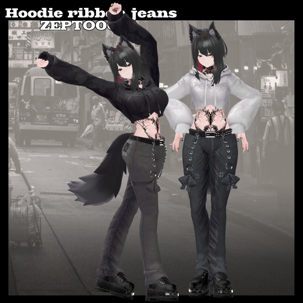 Hoodie ribbon jeans【LUMINA/ルミナ対応/MA/PB設定済】