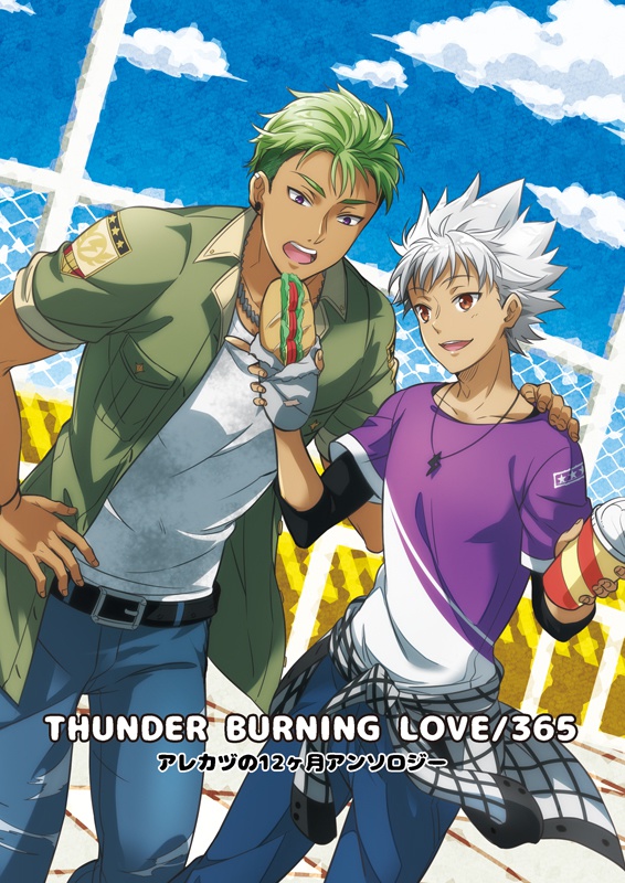 THUNDER BURNING LOVE/365