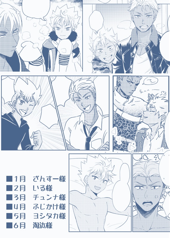 THUNDER BURNING LOVE/365