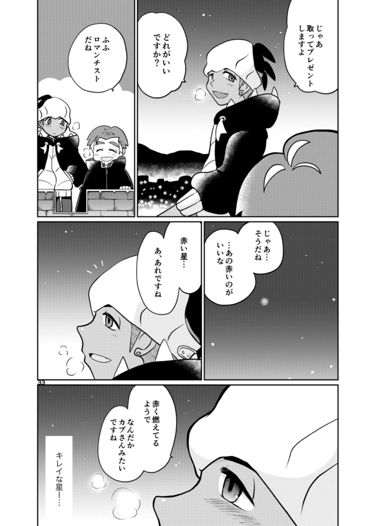 ドラゴンファイア バースト