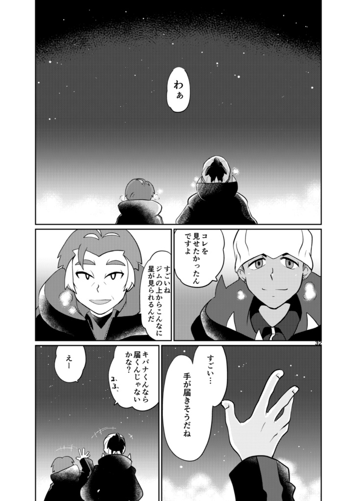 ドラゴンファイア バースト